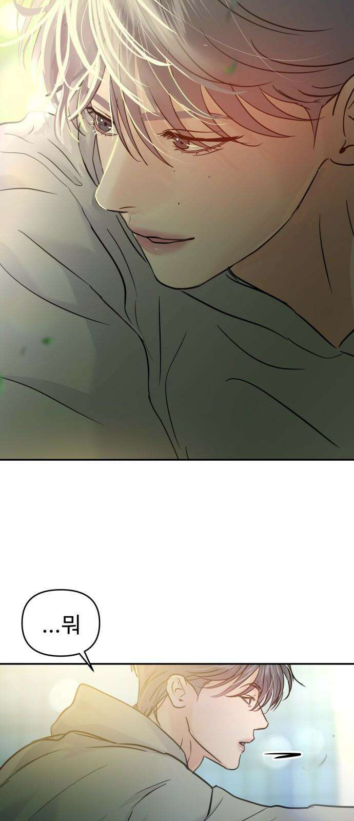 대충 캠퍼스로맨스임 120화 23