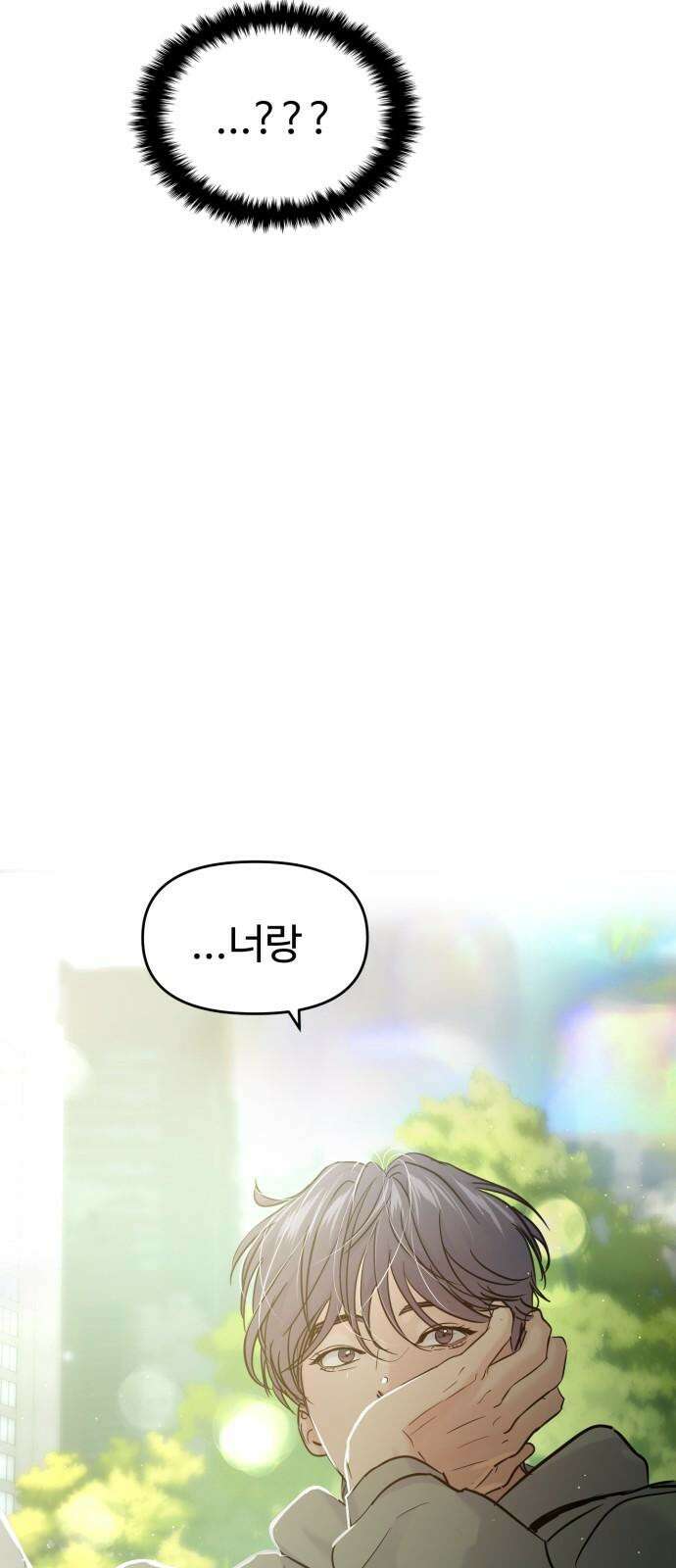 대충 캠퍼스로맨스임 120화 25