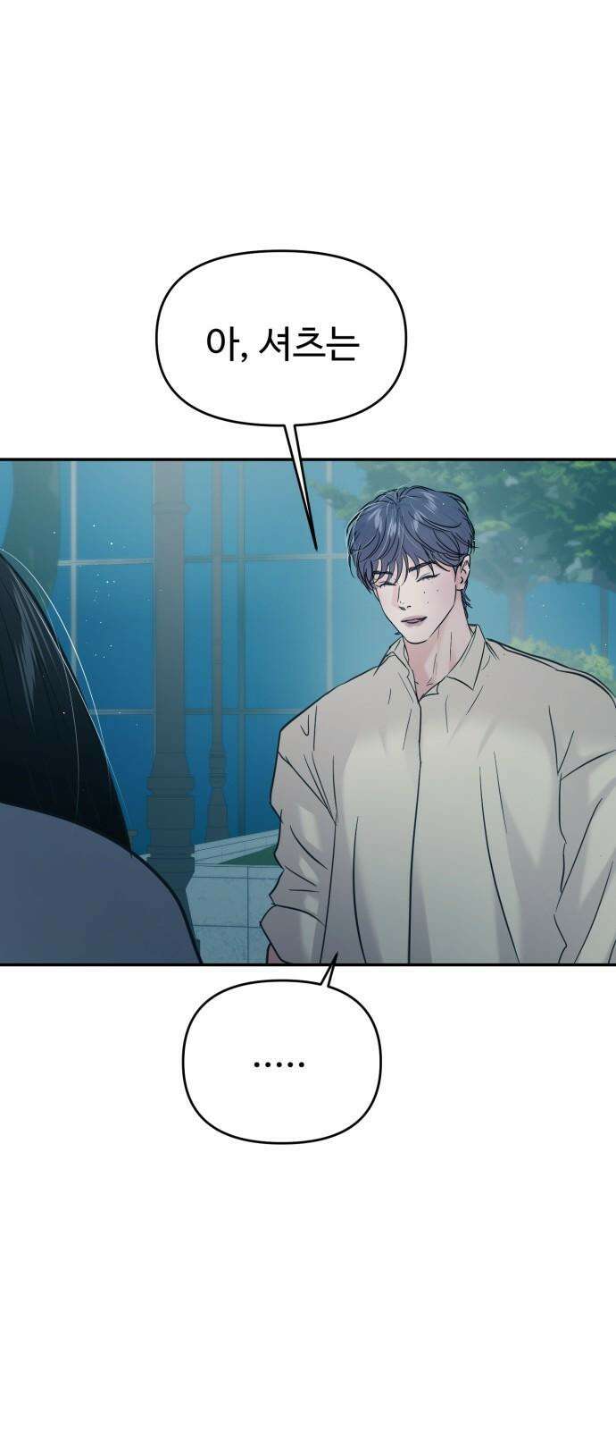 대충 캠퍼스로맨스임 120화 43