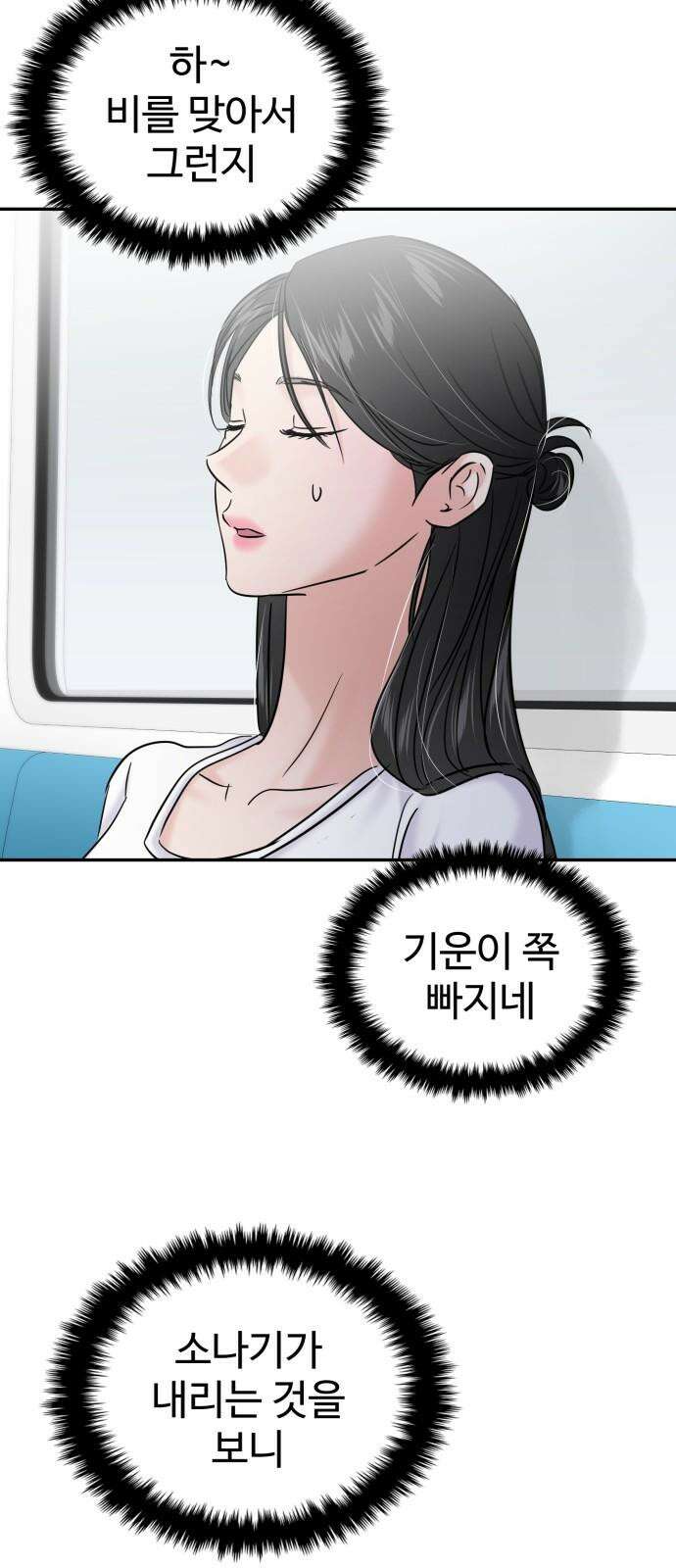 대충 캠퍼스로맨스임 120화 47