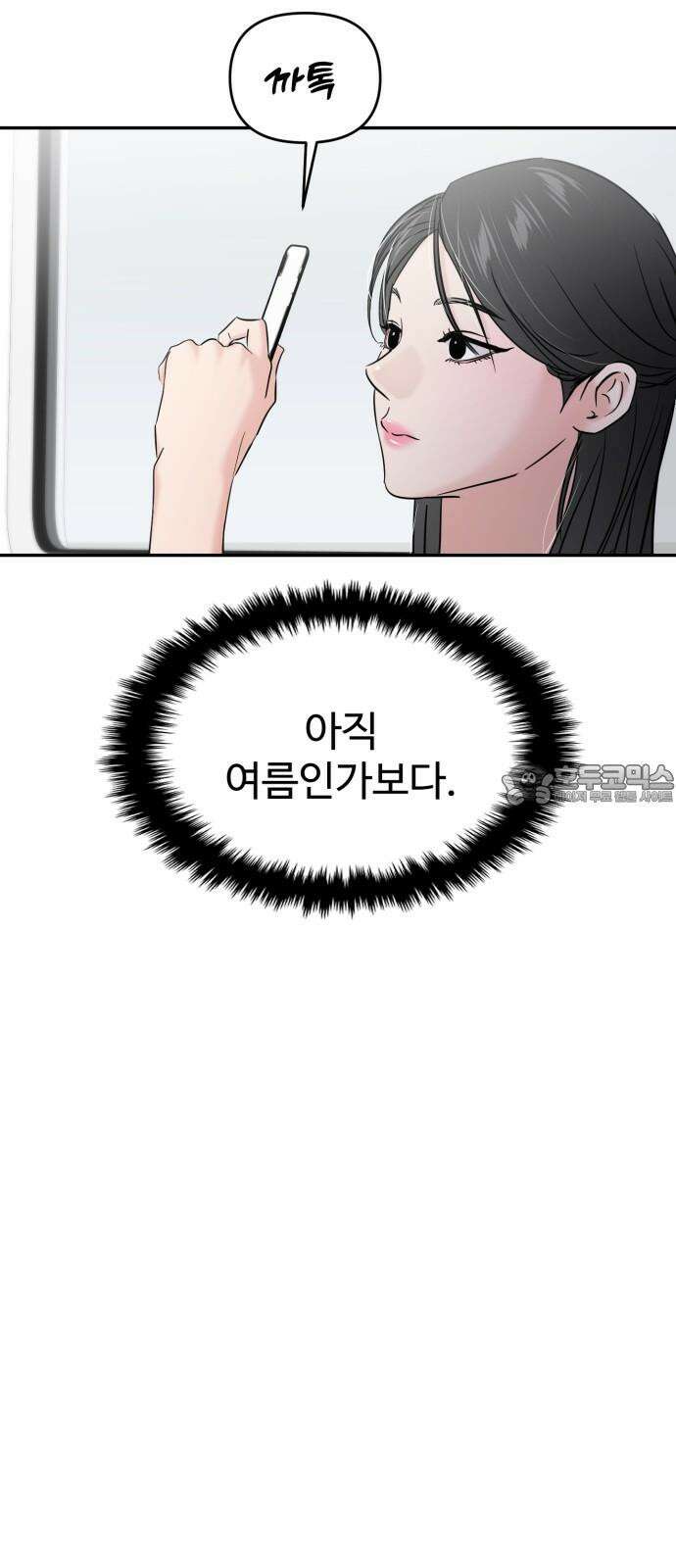 대충 캠퍼스로맨스임 120화 48