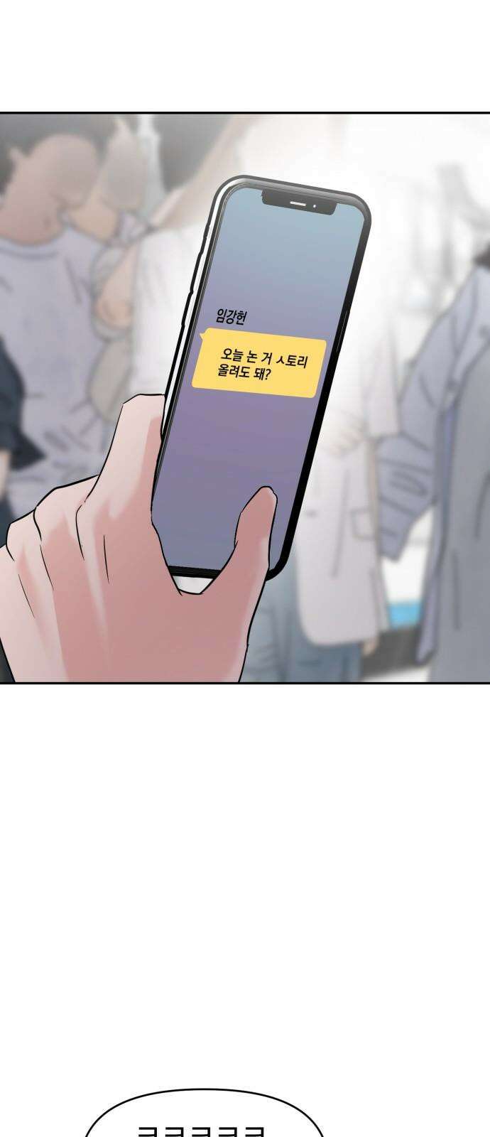 대충 캠퍼스로맨스임 120화 49