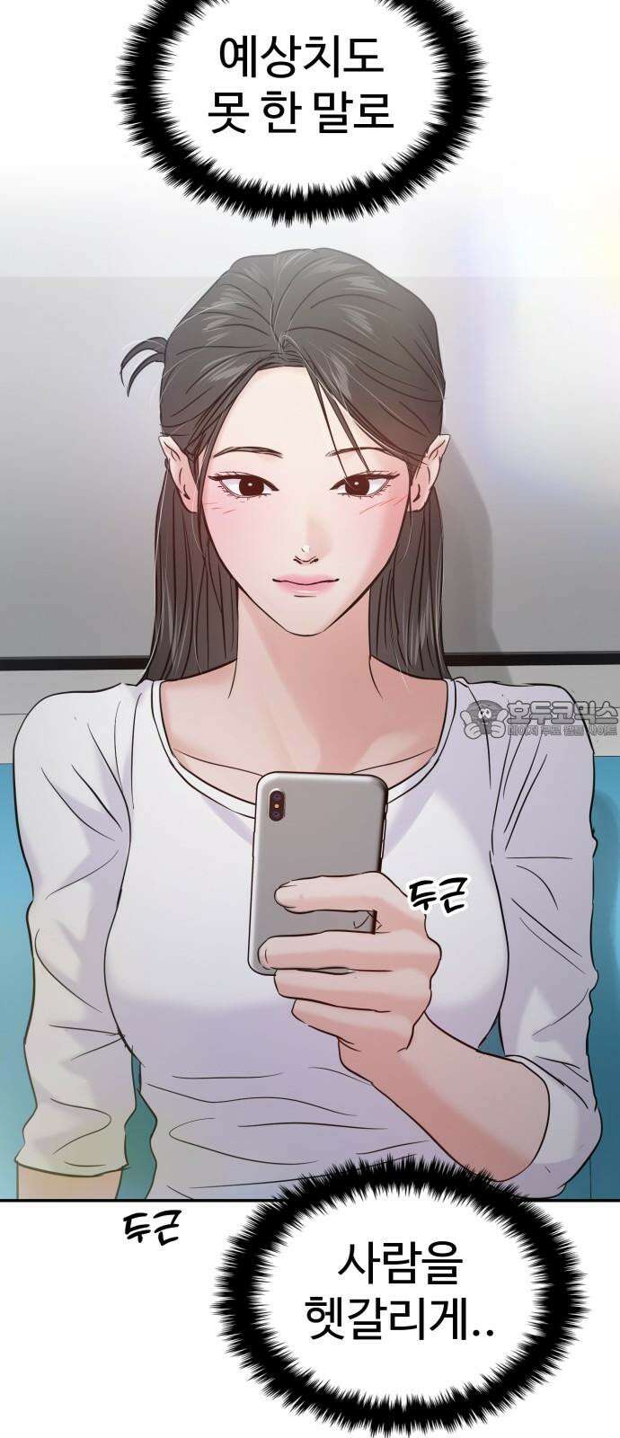 대충 캠퍼스로맨스임 120화 54