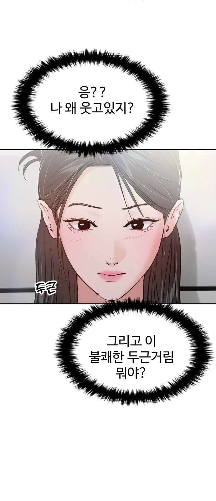 대충 캠퍼스로맨스임 120화 55
