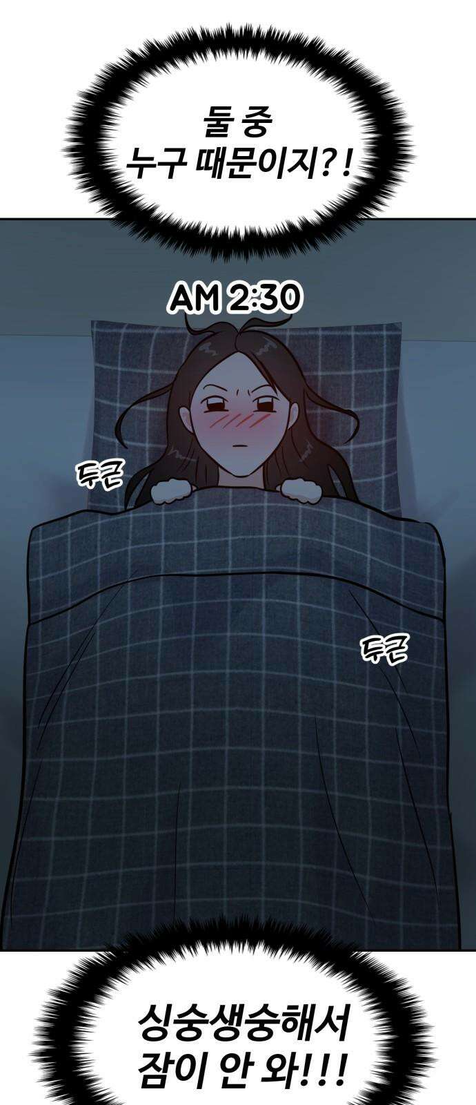 대충 캠퍼스로맨스임 120화 56