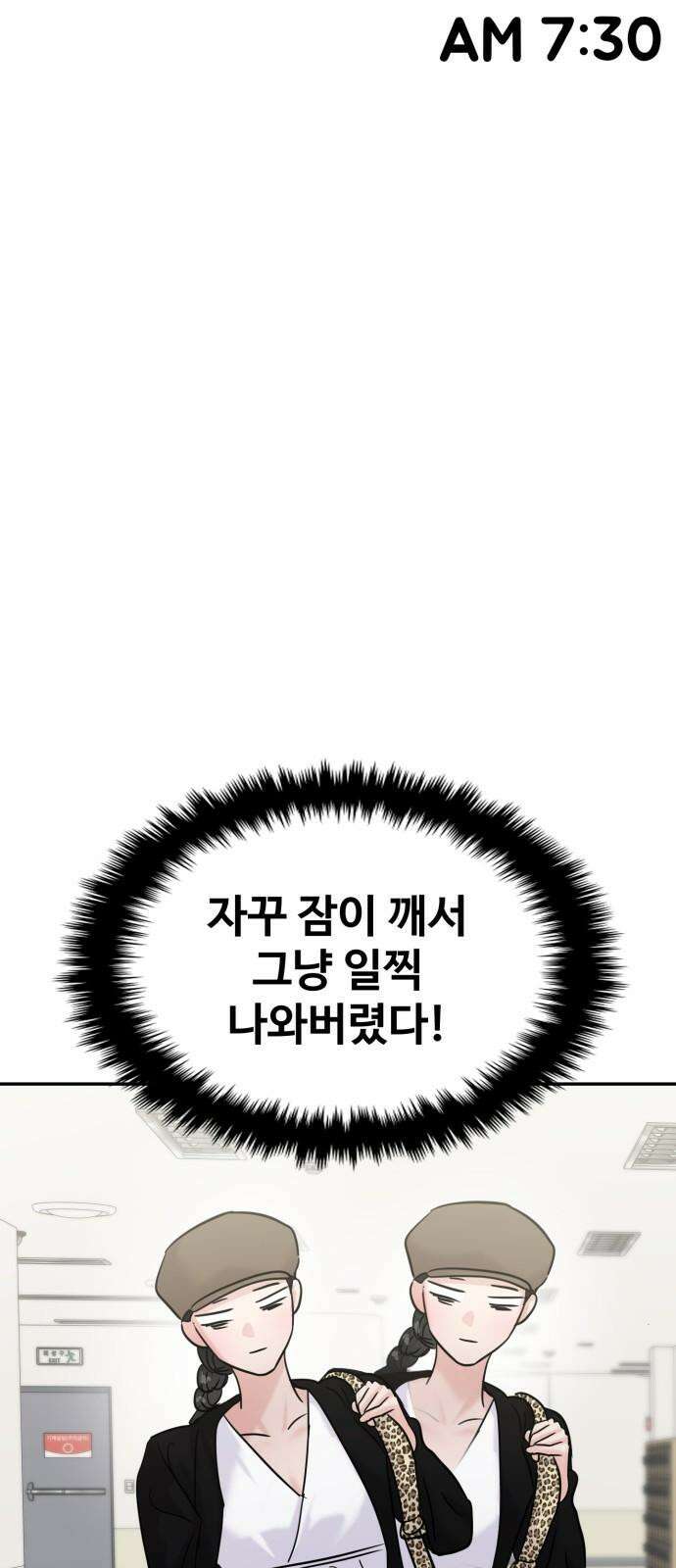 대충 캠퍼스로맨스임 120화 58