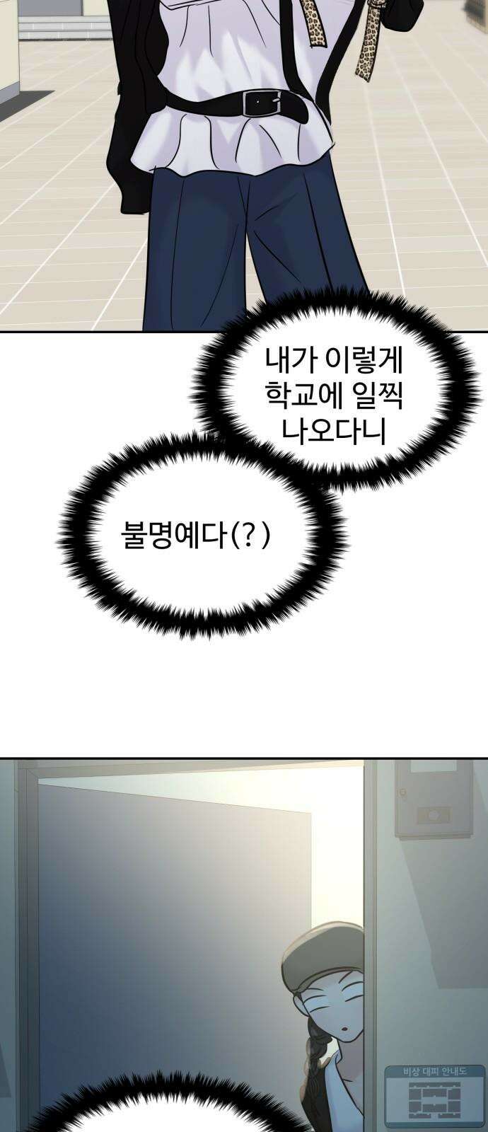 대충 캠퍼스로맨스임 120화 59