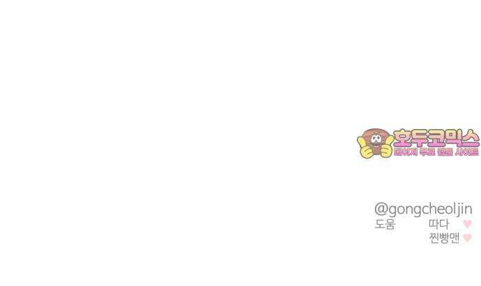 대충 캠퍼스로맨스임 120화 81