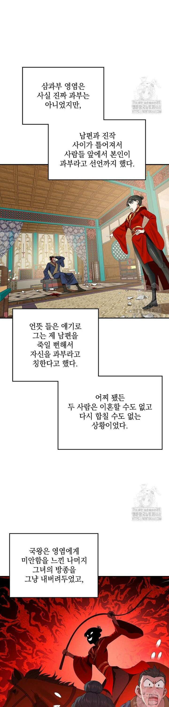 사상최강의 데릴사위 182화 6