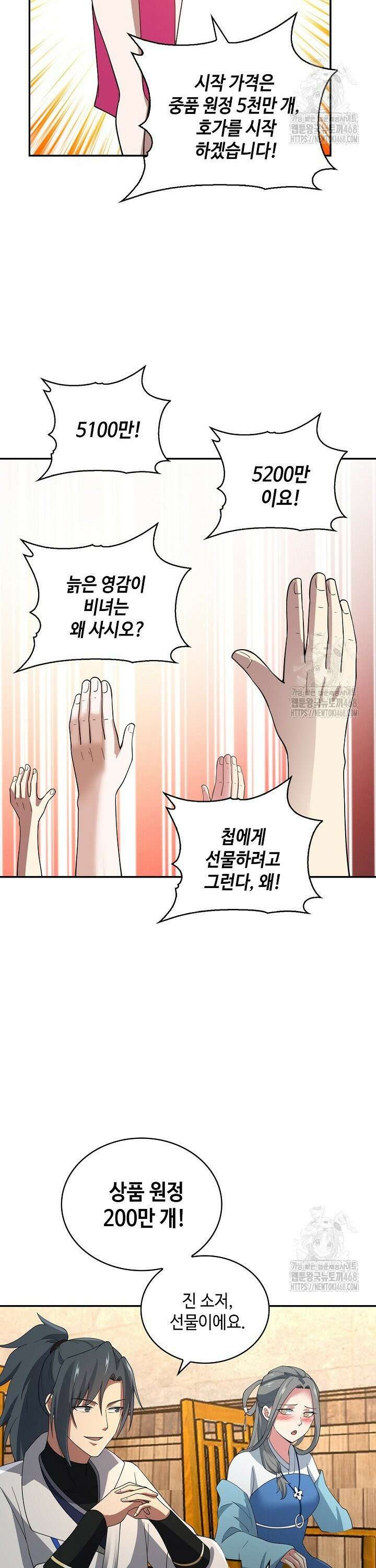 무련전봉 1536화 2