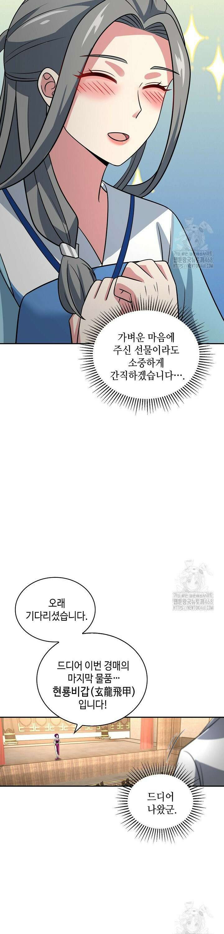 무련전봉 1536화 4