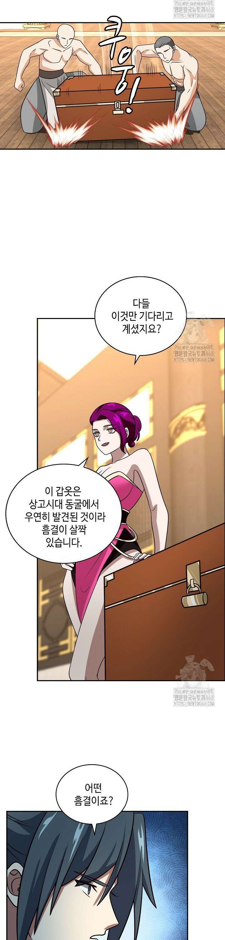 무련전봉 1536화 5