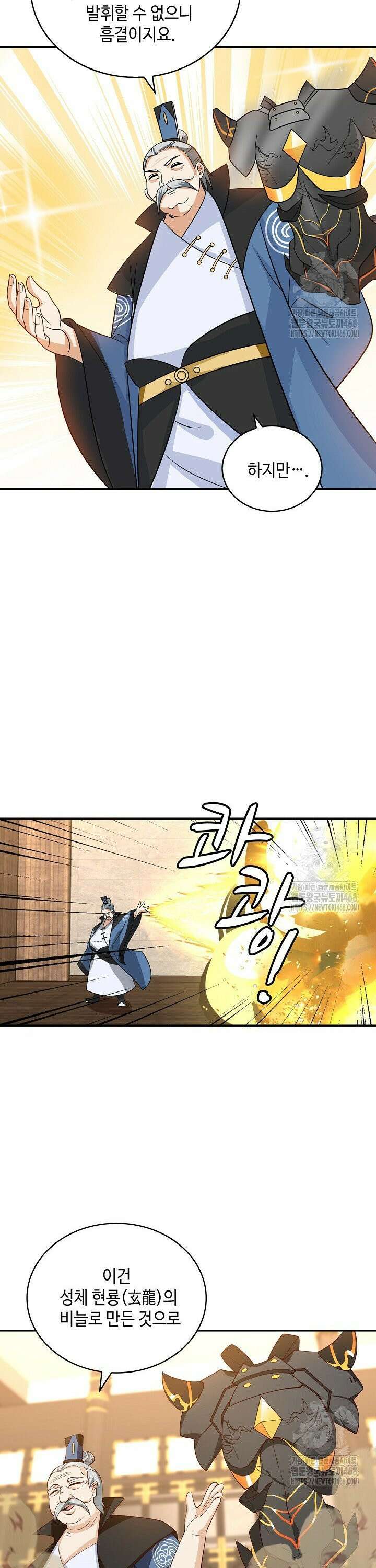 무련전봉 1536화 7