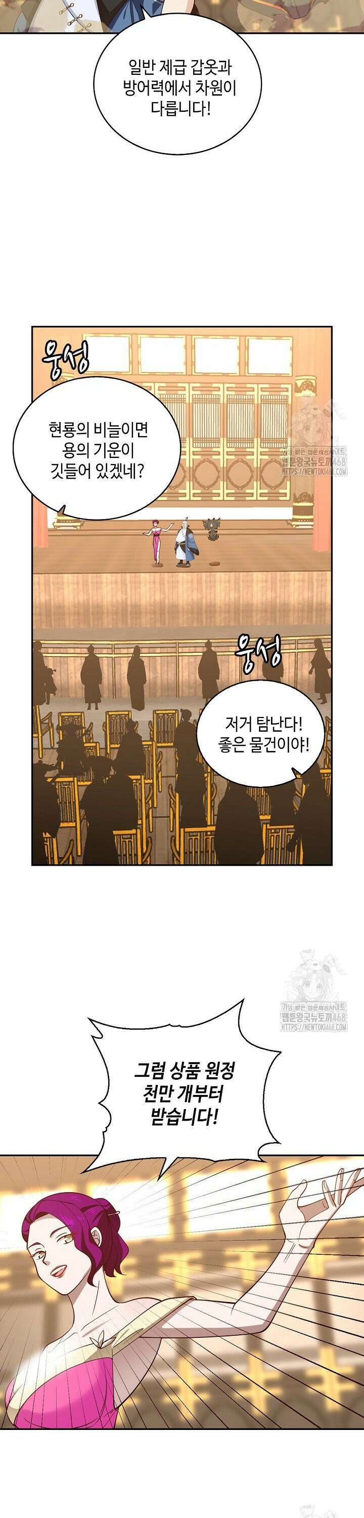무련전봉 1536화 8