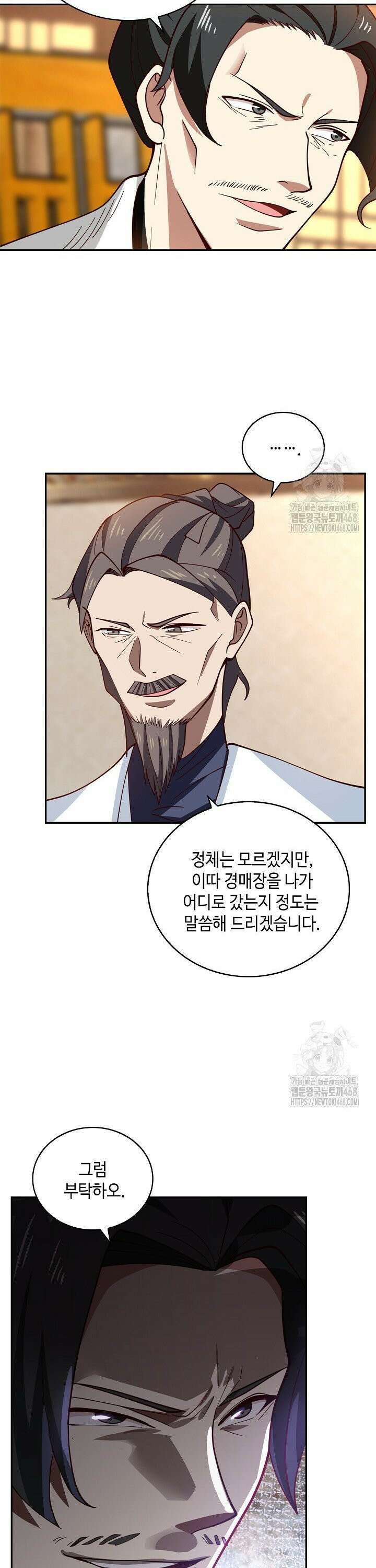 무련전봉 1536화 12