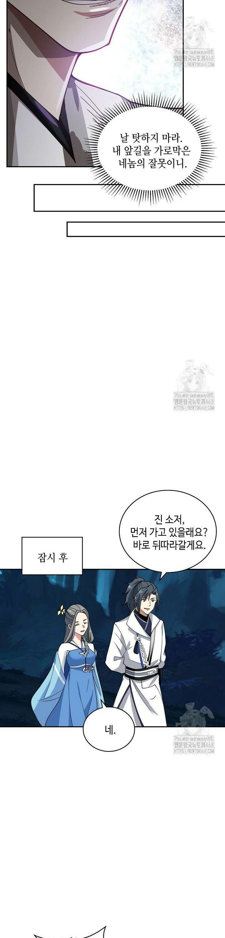 무련전봉 1536화 13