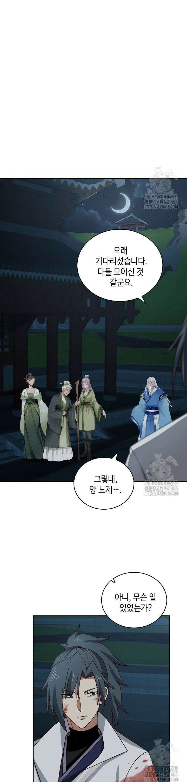 무련전봉 1536화 15
