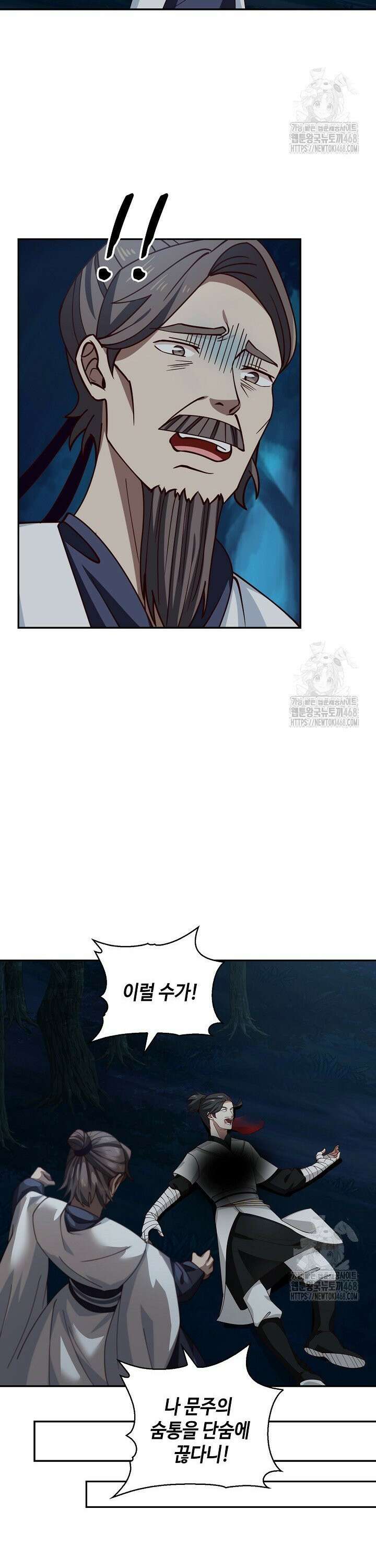무련전봉 1536화 17