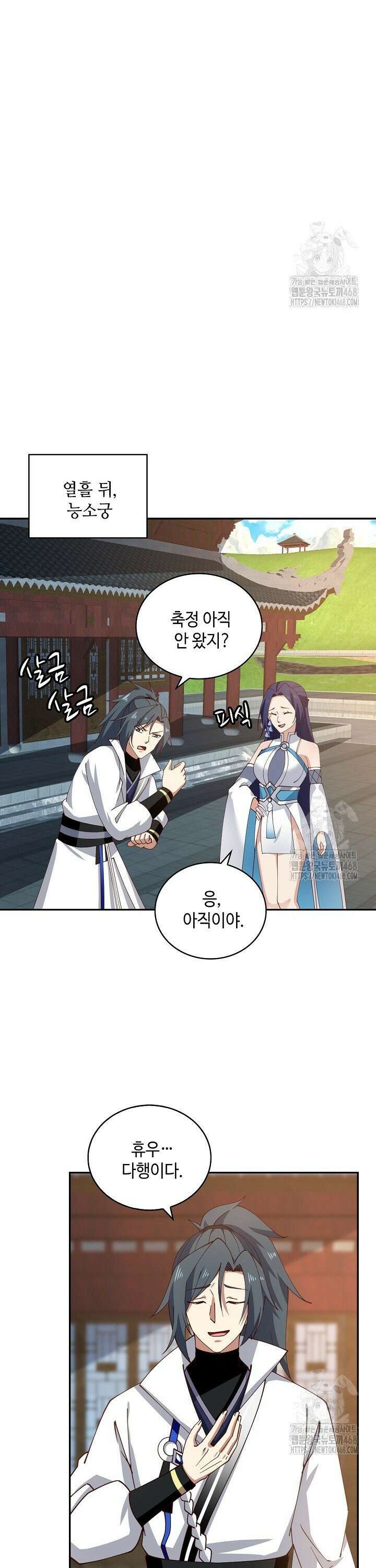 무련전봉 1536화 18