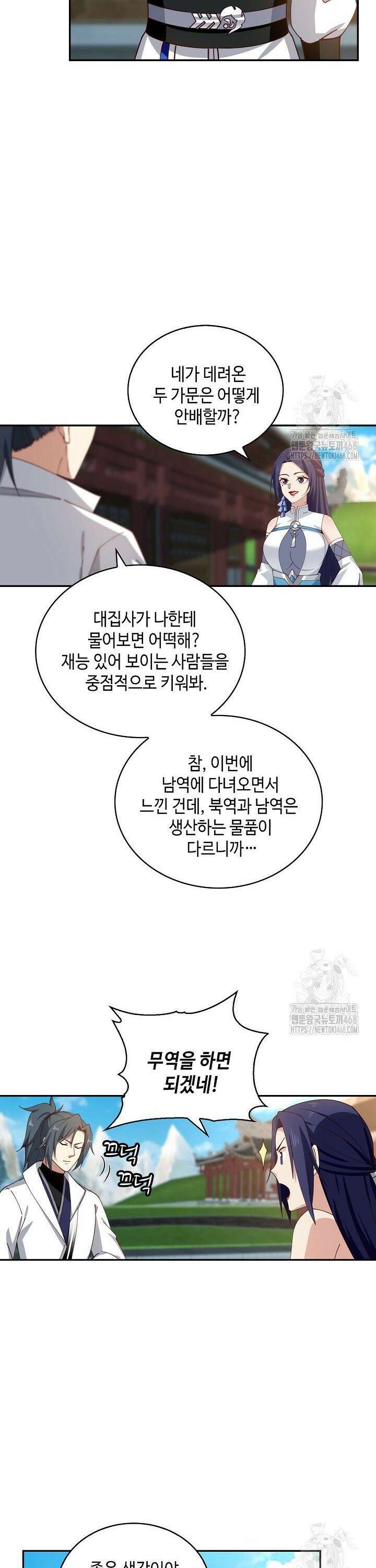 무련전봉 1536화 19