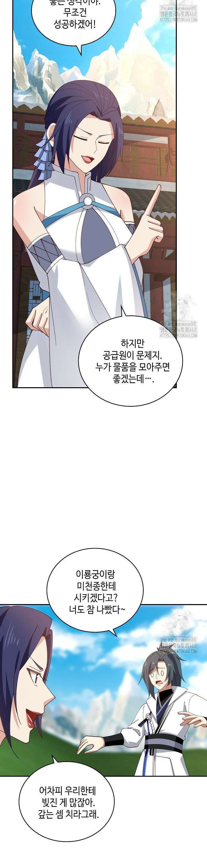 무련전봉 1536화 20