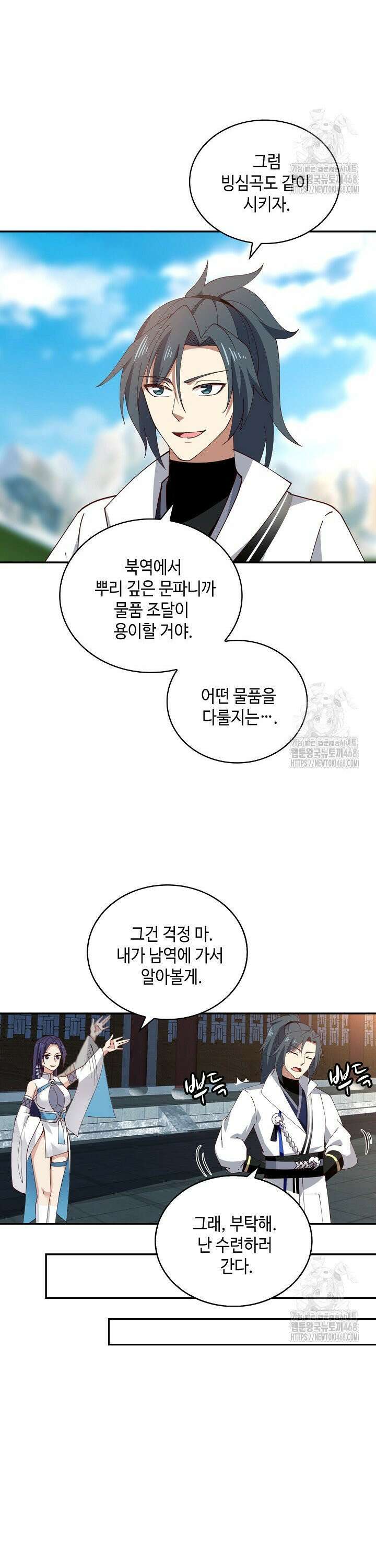 무련전봉 1536화 21