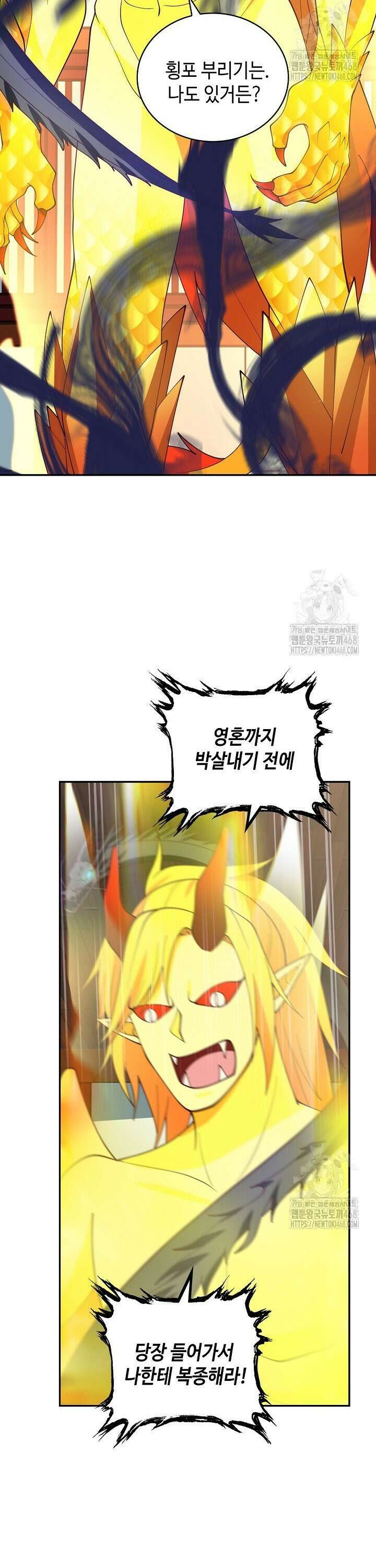 무련전봉 1536화 24