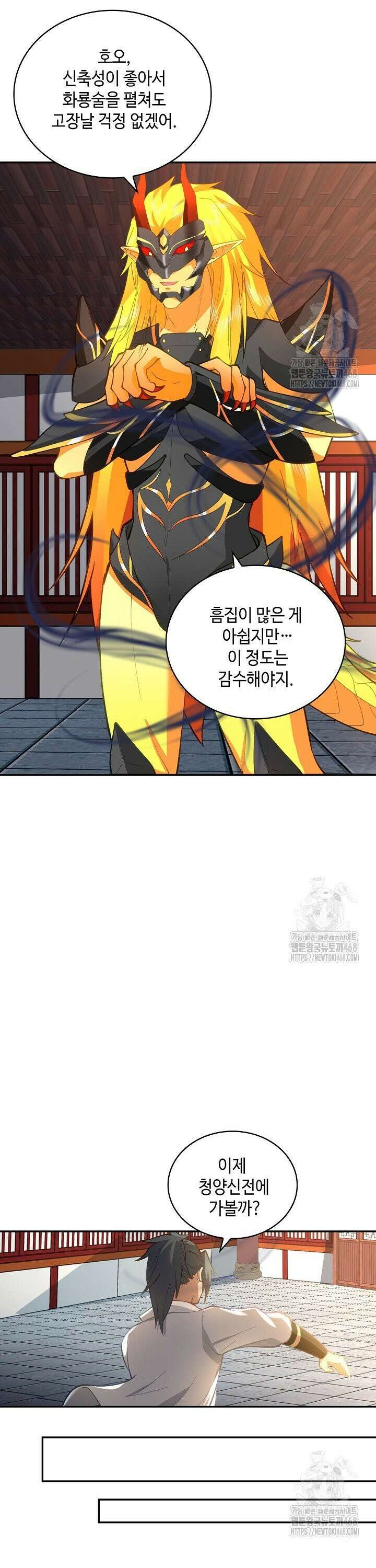 무련전봉 1536화 26