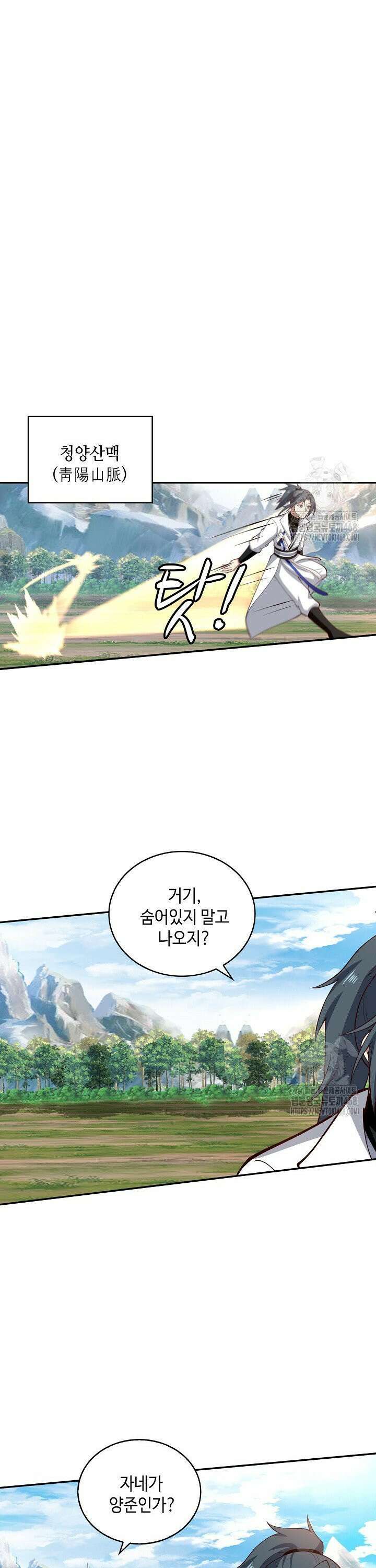 무련전봉 1536화 27