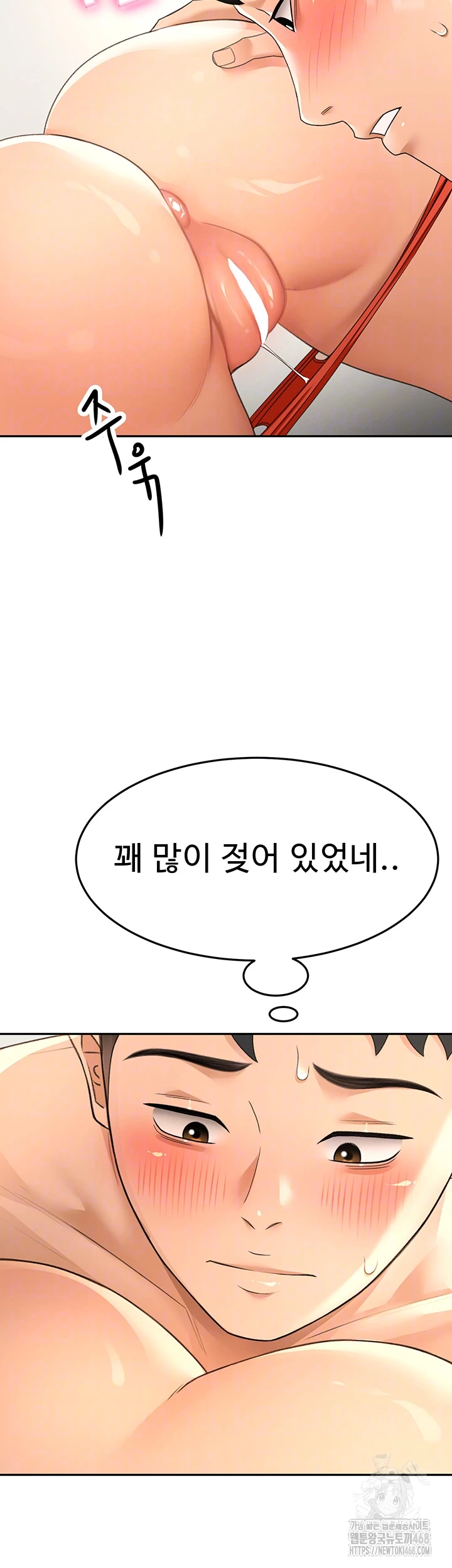 옥탑방 야스킹 13화 8