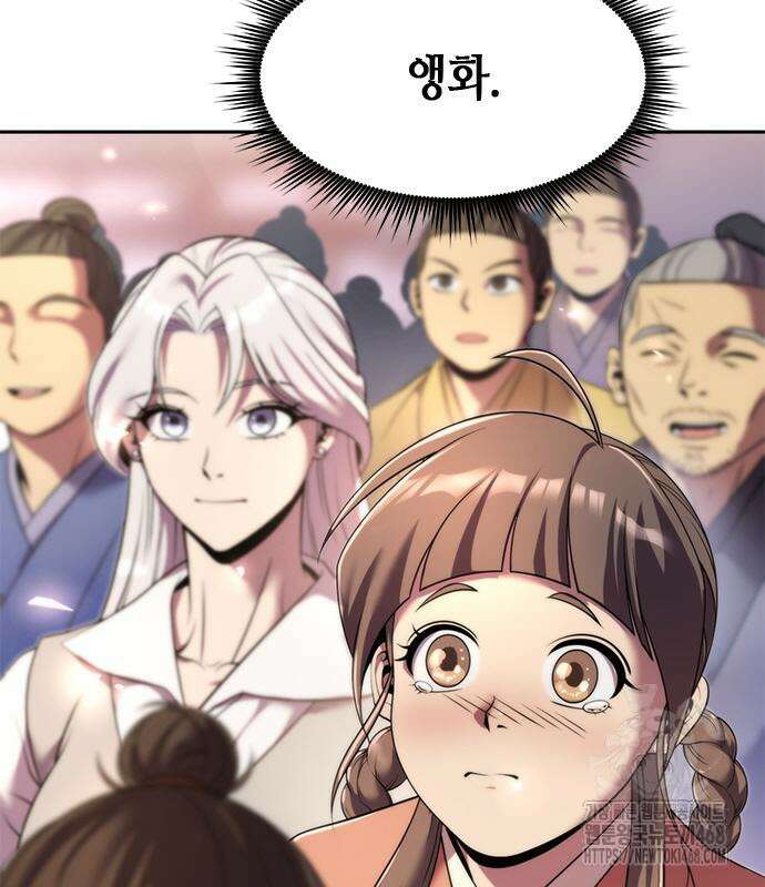마도전생기 111화 49