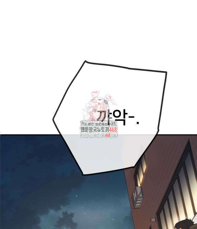 모두가 그녀를 사랑해 4화 1