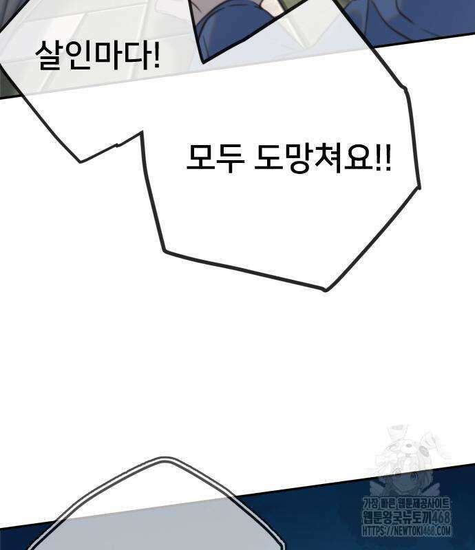 모두가 그녀를 사랑해 4화 3