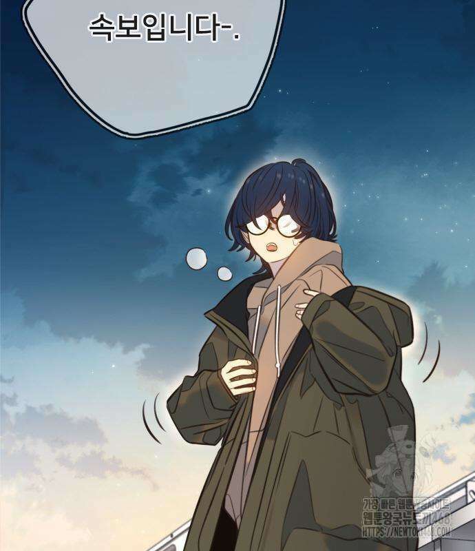 모두가 그녀를 사랑해 4화 4