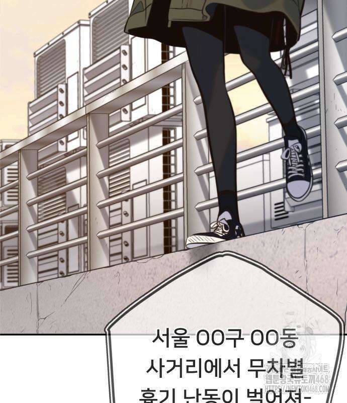 모두가 그녀를 사랑해 4화 5