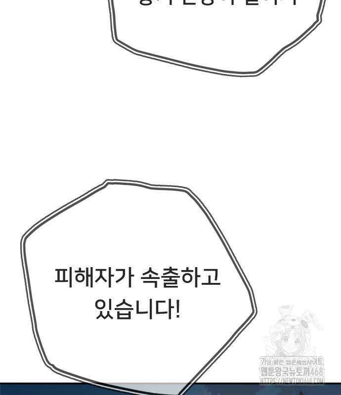 모두가 그녀를 사랑해 4화 6