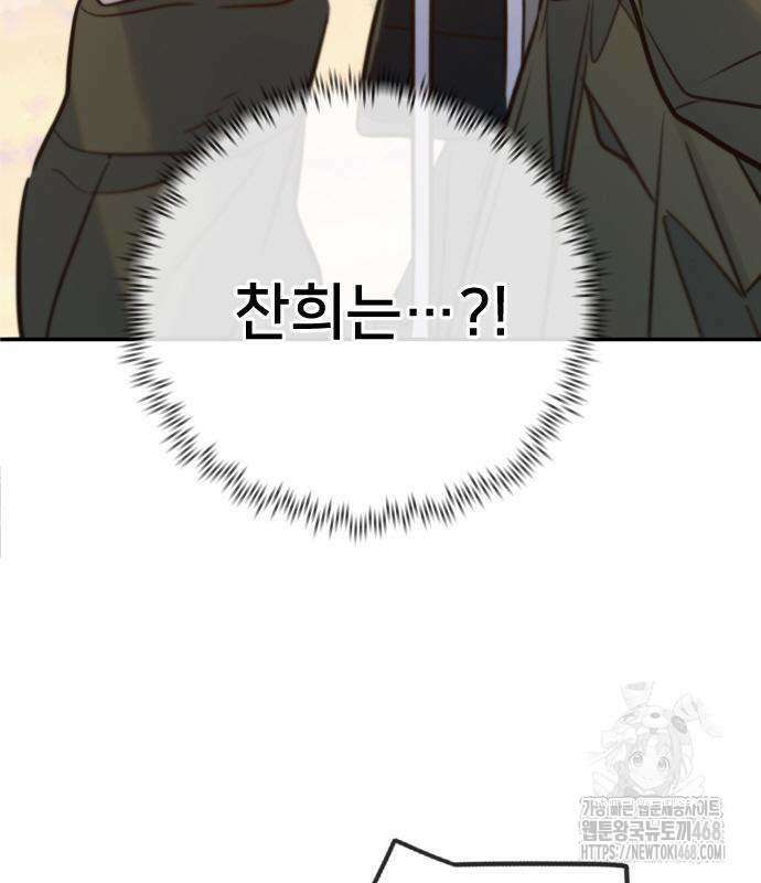모두가 그녀를 사랑해 4화 8