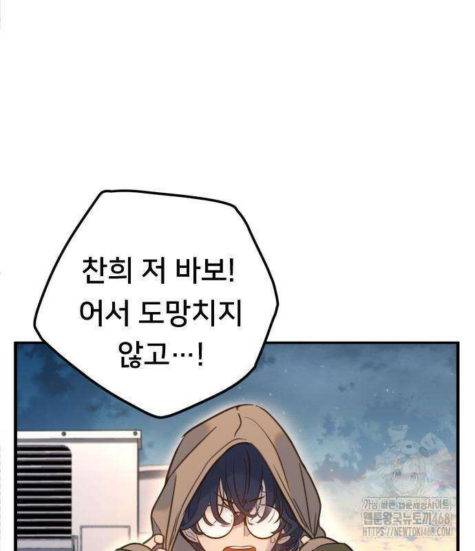 모두가 그녀를 사랑해 4화 10