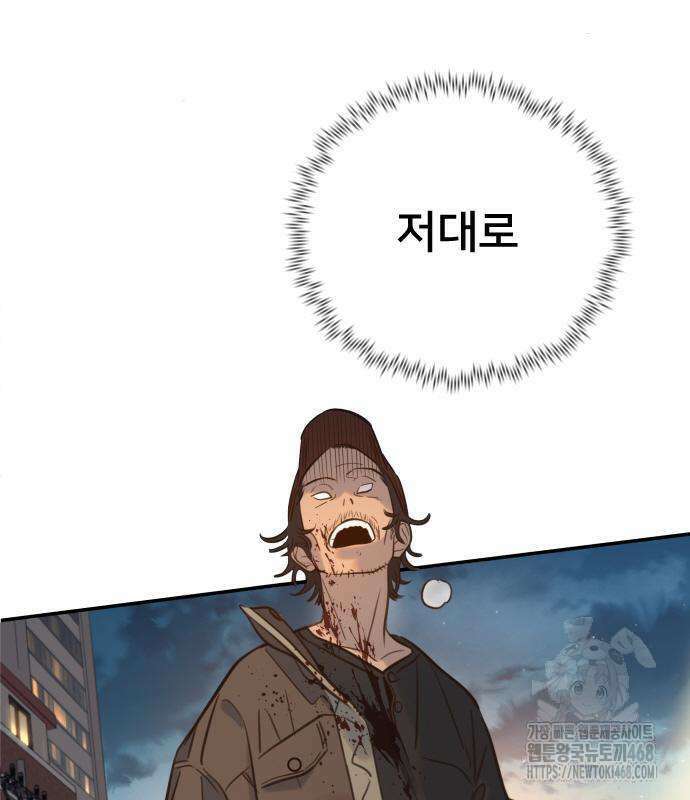 모두가 그녀를 사랑해 4화 13