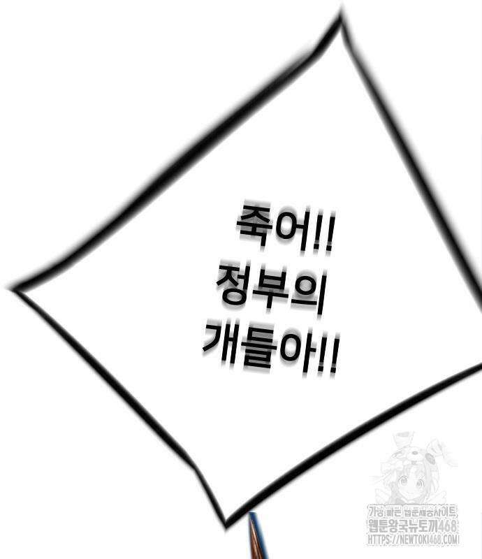 모두가 그녀를 사랑해 4화 18