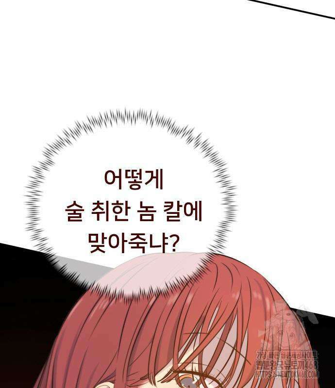 모두가 그녀를 사랑해 4화 22