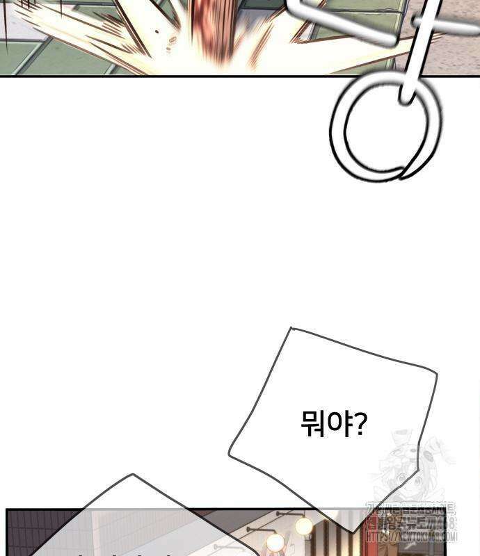 모두가 그녀를 사랑해 4화 34