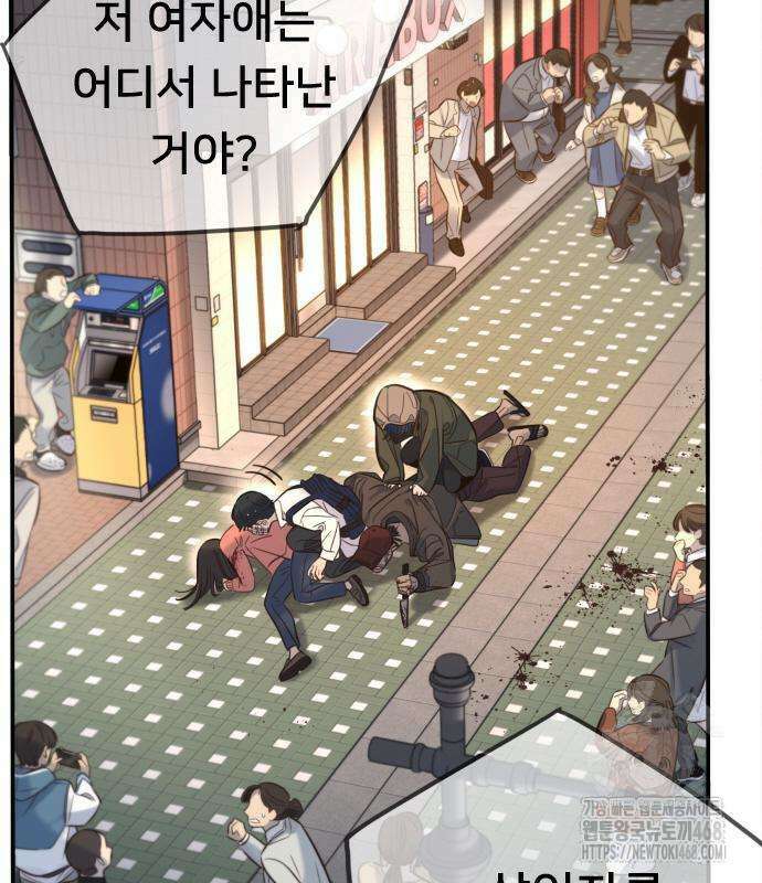 모두가 그녀를 사랑해 4화 35