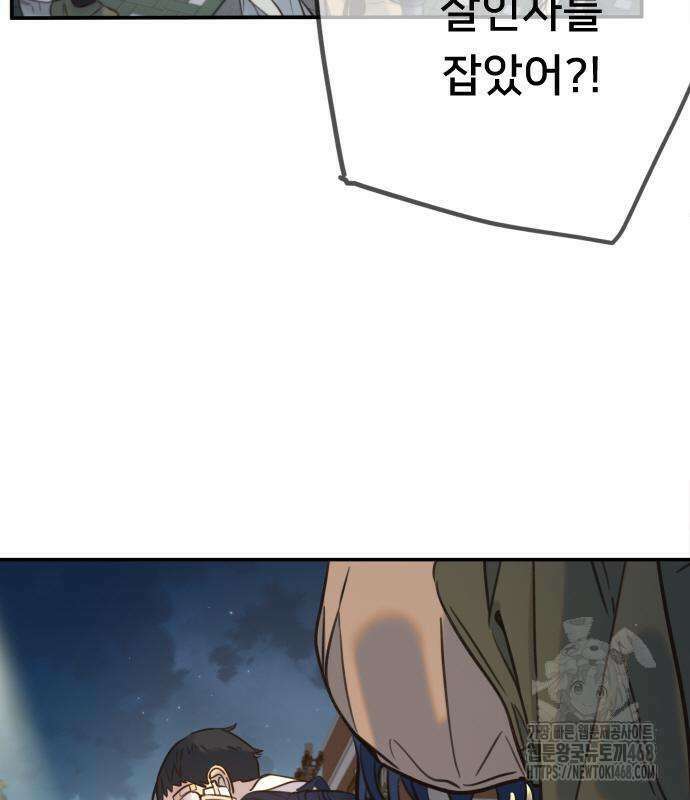 모두가 그녀를 사랑해 4화 36