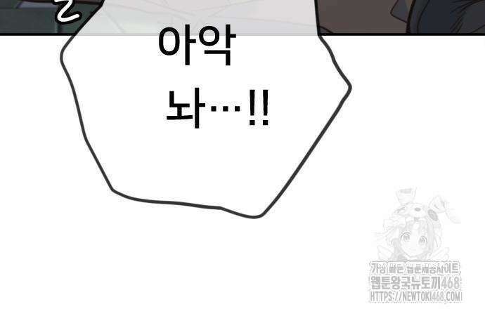 모두가 그녀를 사랑해 4화 38