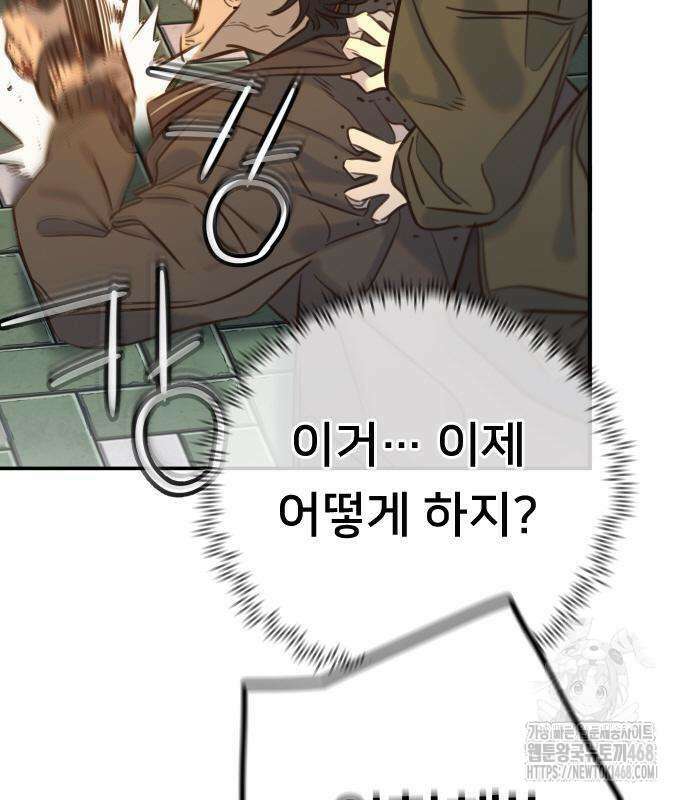 모두가 그녀를 사랑해 4화 41