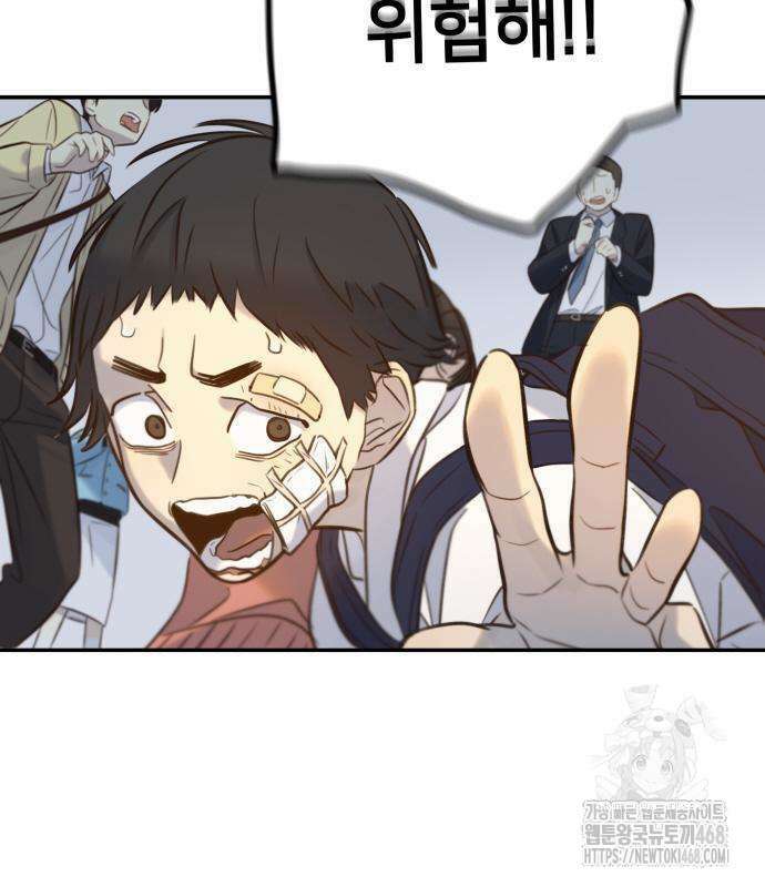 모두가 그녀를 사랑해 4화 42