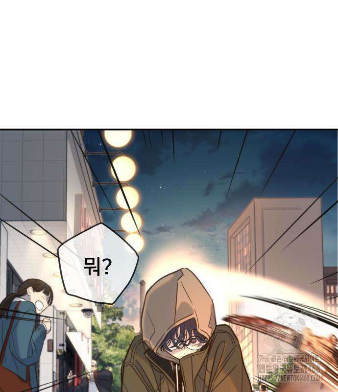 모두가 그녀를 사랑해 4화 43