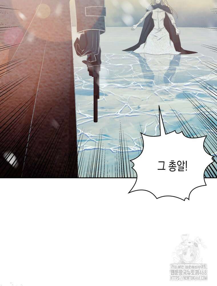 내가 버린 개에게 물렸을 때 76화 27