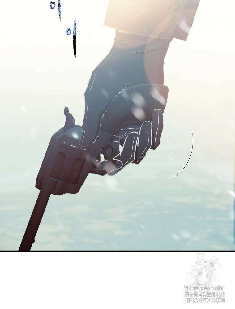 내가 버린 개에게 물렸을 때 76화 36